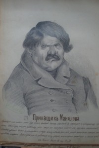 Альбом Гоголевских типов  худ Н.А.Яковлев 1883 г