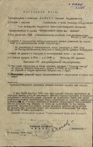 К-т Сержанта Разведчика ОВ2 , КЗ , Отвага , ОВ1Ю