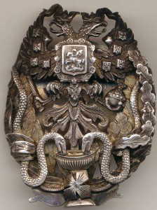 Знак медика (серебро).