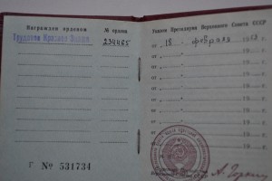 ТКЗ № 234465(плоский) + орд.кн.