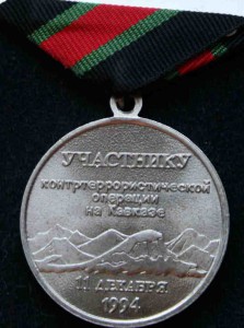 Две медали за Чечню