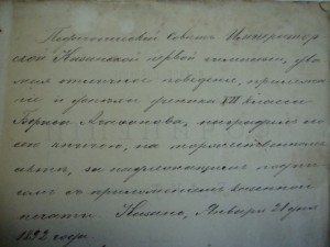 Драматическая трилогия. Том 3. ПСС А.К.Толстого. 1891г.