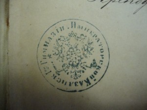 Драматическая трилогия. Том 3. ПСС А.К.Толстого. 1891г.