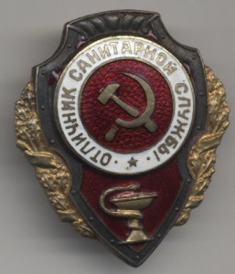 Санитар военный, люкс.