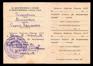 Комплект с КЗ за Финскую, Невским и дублем ОВ-1