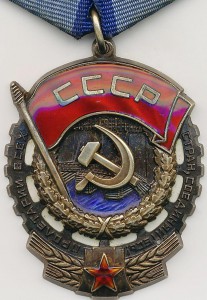 за Безупречную службу МВД,вторая степень.1958 год.