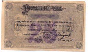 25 и 10 рублей Красноярского ОВК