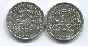 2 полтинника 1922г АГ и ПЛ