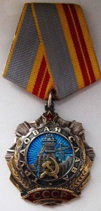 Слава 2 ст.