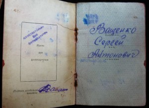 Комплект на старшину с Красного Кавказа