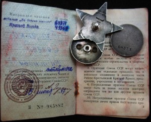 Комплект на старшину с Красного Кавказа