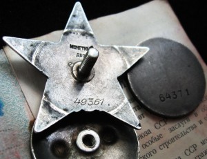 Комплект на старшину с Красного Кавказа