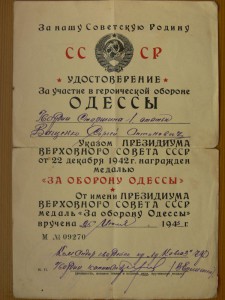 Комплект на старшину с Красного Кавказа
