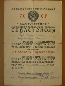 Комплект на старшину с Красного Кавказа
