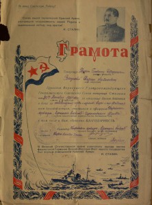 Комплект на старшину с Красного Кавказа