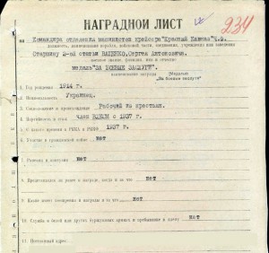 Комплект на старшину с Красного Кавказа