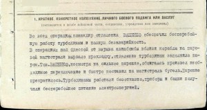 Комплект на старшину с Красного Кавказа