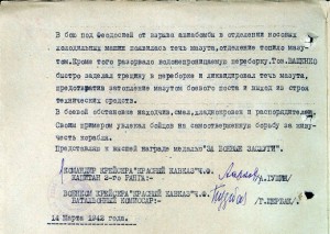 Комплект на старшину с Красного Кавказа