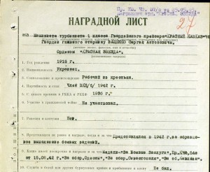 Комплект на старшину с Красного Кавказа