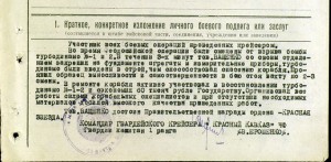 Комплект на старшину с Красного Кавказа