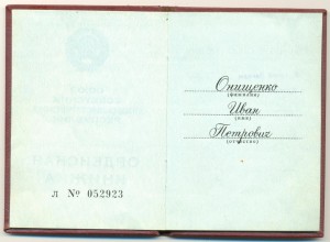 2 КЗ дубликаты на одного с интересной орденской