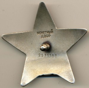 2 КЗ дубликаты на одного с интересной орденской