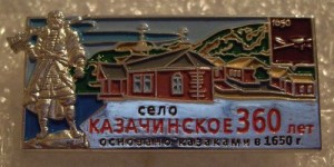 Юбилеи городов  и  деревень  с  гербами  ( серия - 40 шт)