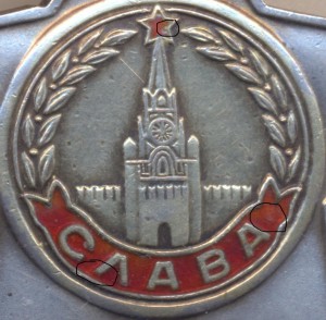 Вторая слава