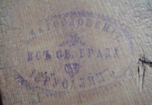 Благословеніе исъ св. града Іерусалимъ