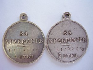 Храбрость 3,4 ст