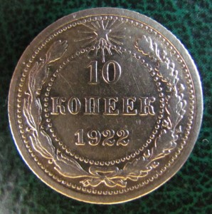 Билон из коллекции 1921-30гг