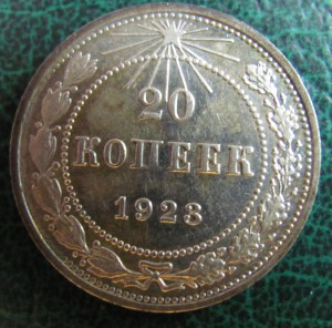 Билон из коллекции 1921-30гг