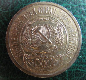 Билон из коллекции 1921-30гг