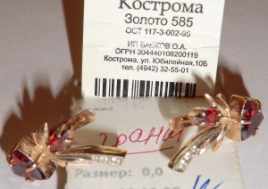 серьги-585, гранаты, цирконы