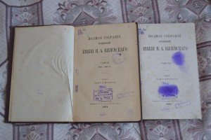 Несколько старинных книг