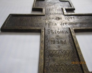 Бол.Распятие , эмали.