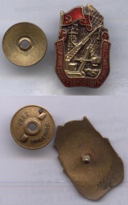 ОСС Минтяжстроя