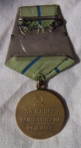 Медаль За Оборону Севастополя.