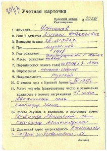 БКЗ Лётчик-Истребитель,12 сбитых самолётов.
