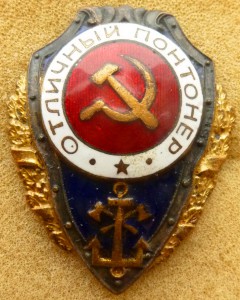 Понтонёр красивый и редкий.