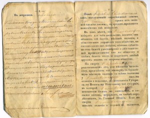 Документ  рекрута с 1852 г. Защитник Севестополя