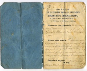 Документ  рекрута с 1852 г. Защитник Севестополя