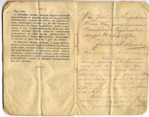 Документ  рекрута с 1852 г. Защитник Севестополя