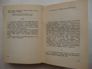 Мережковский Д.С. Тайна трех. 1925г. RRR.