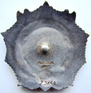 АН № 29662