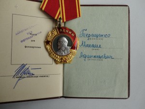 Ленин на доке