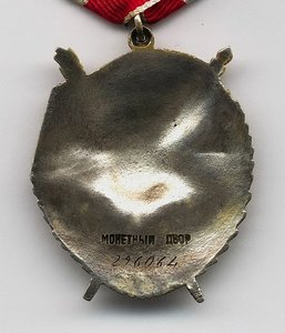 БКЗ № 296064 ( В СОХРАНЕ ) !!!