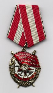 БКЗ № 296064 ( В СОХРАНЕ ) !!!