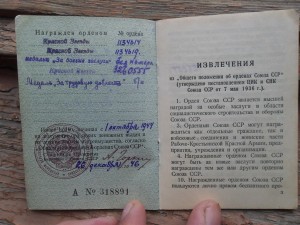 Комплект на опер.уполномоченного СМЕРШ