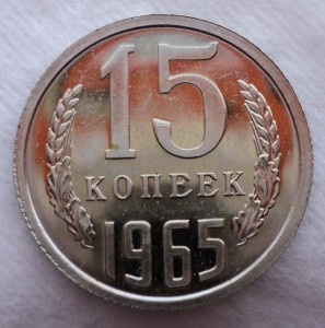 Нечастые сохранные монетки 65-75 гг.    !!!